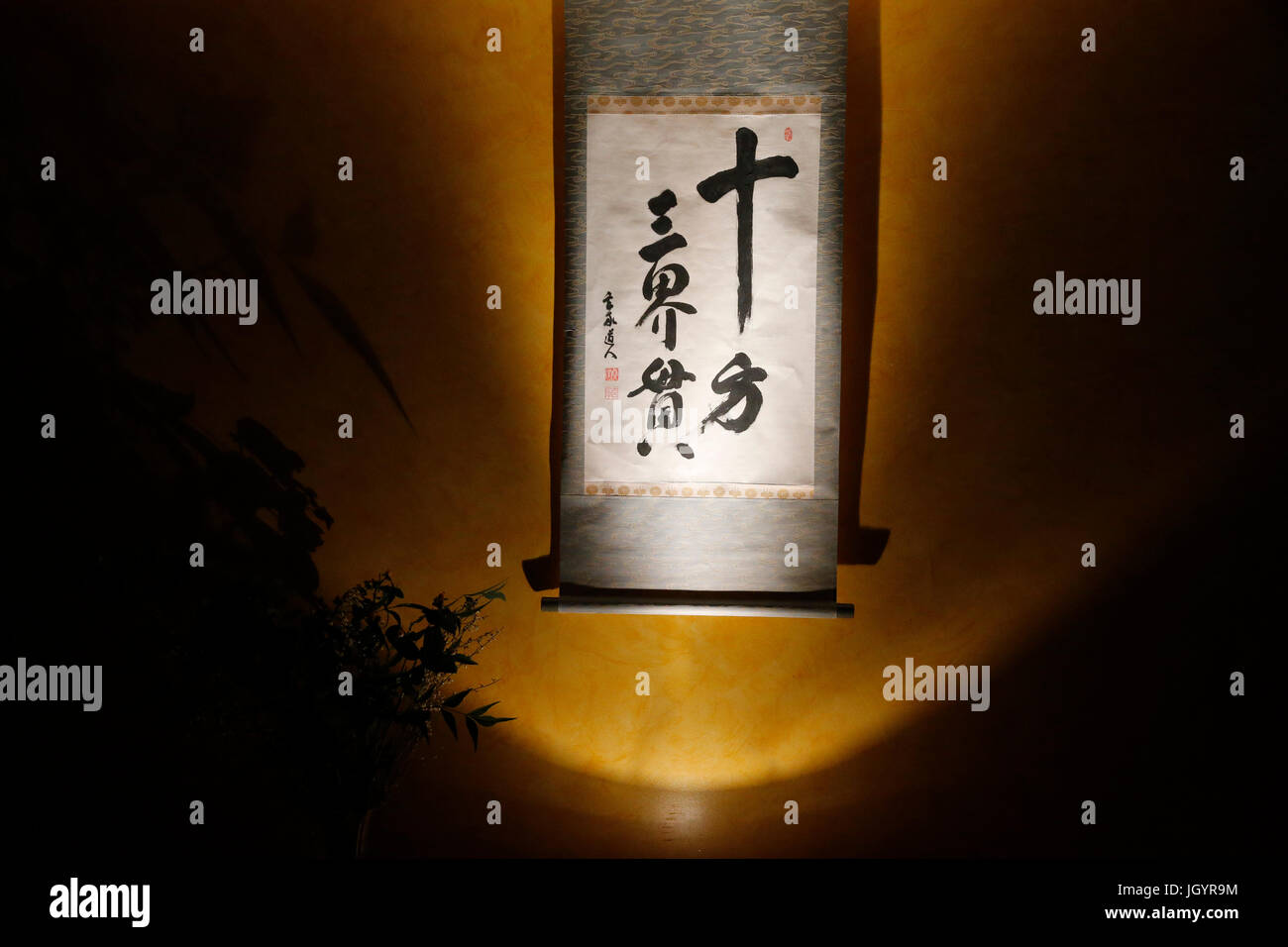 Meditazione Zen hall. La Francia. Foto Stock