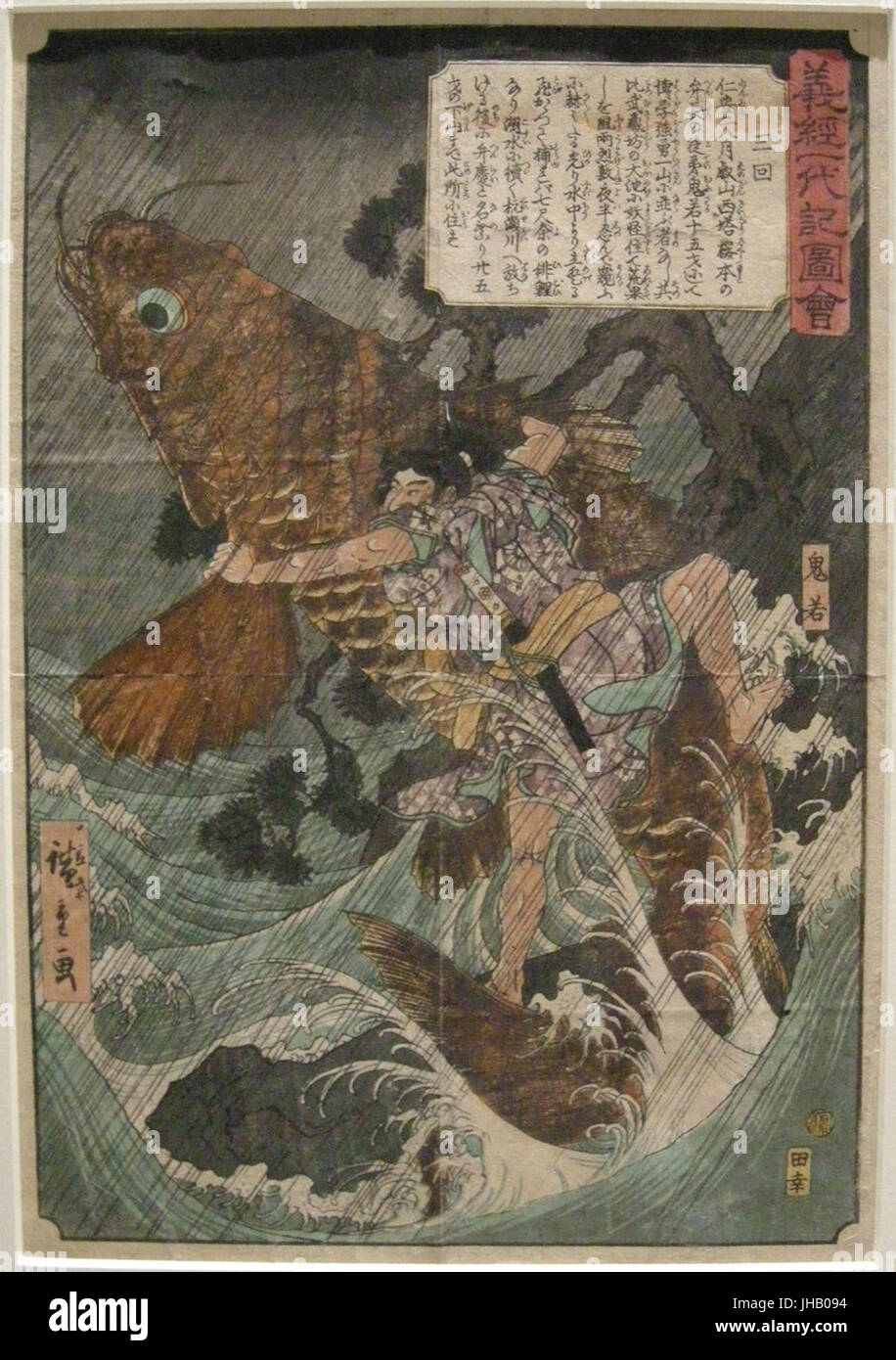 Giappone, Utagawa Hiroshige, Oniwakamuru sottomette mostro ONU-carpa, 1834-47 Foto Stock