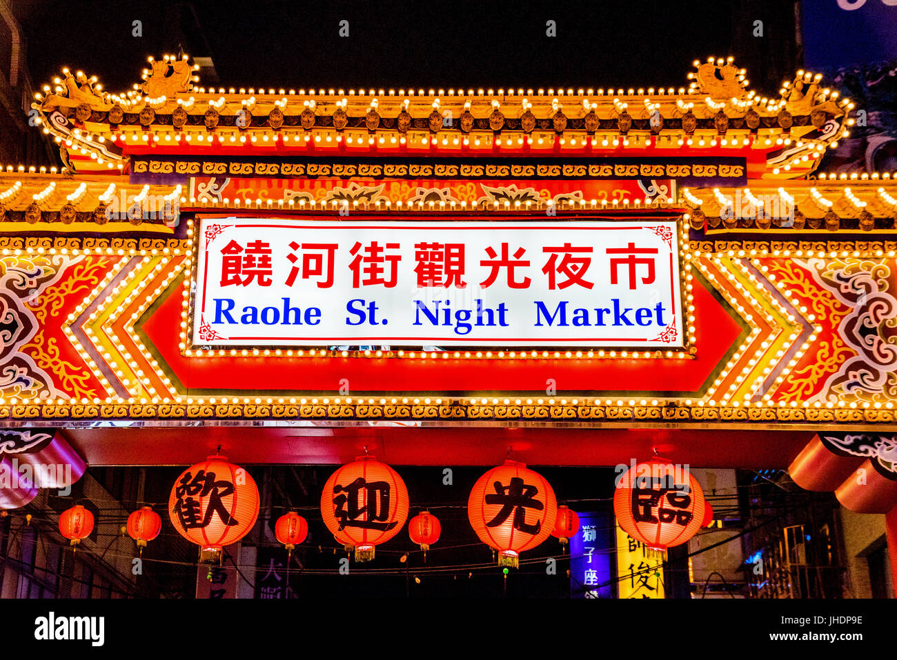 TAIPEI, Taiwan - 19 giugno: questo è l'ingresso per la famosa Raohe Street, il mercato notturno dove molti turisti e gente del posto andare tentare famoso cibo e andare sho Foto Stock