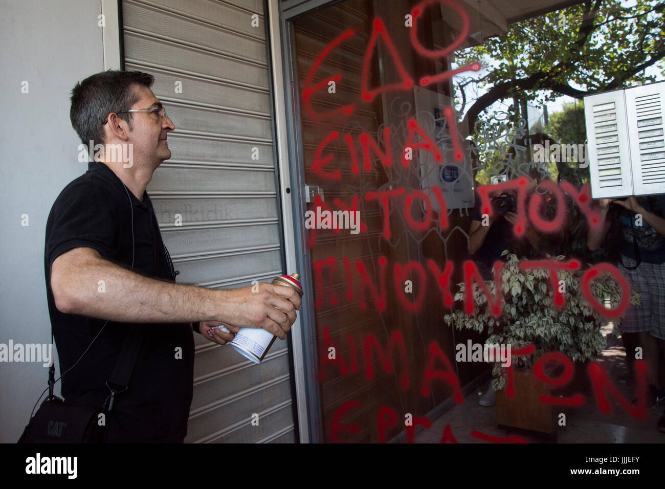 Atene, Grecia. Il 20 luglio, 2017. Manifestanti marzo gridando slogan impegnativo i diritti del lavoro. La Federazione panellenica di ristorazione e il turismo i dipendenti in scena una 24 ore di sciopero in tutta la Grecia alla domanda settimana lavorativa di cinque giorni e otto ore di giornata lavorativa nonché diversi altri diritti in materia di lavoro per i dipendenti nel settore del turismo. Credito: Nikolas Georgiou/Alamy Live News Foto Stock