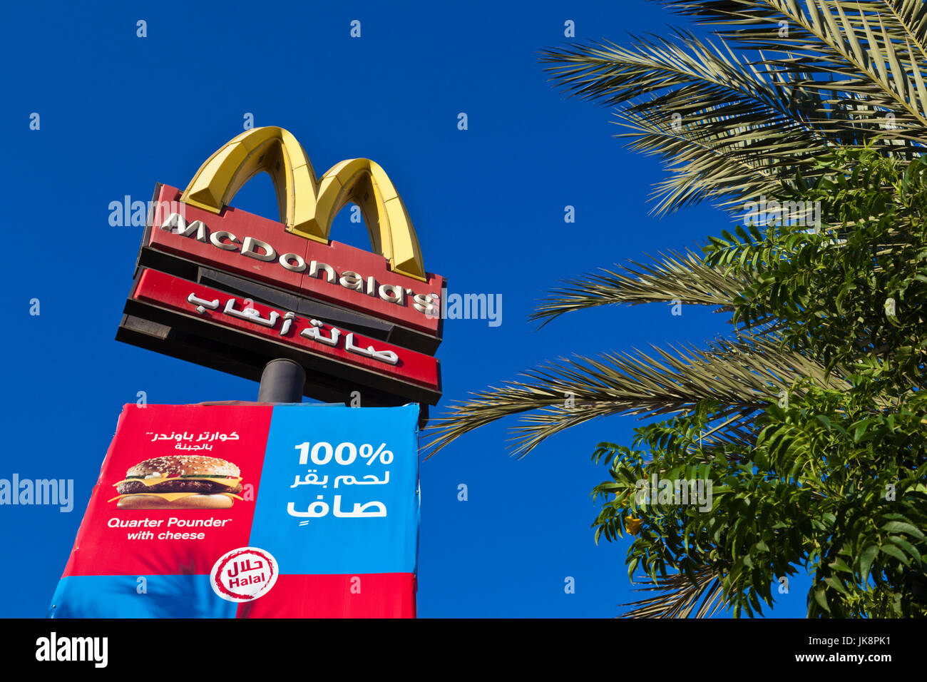 Giordania, Aqaba, segno di Aqaba ristorante McDonalds Foto Stock