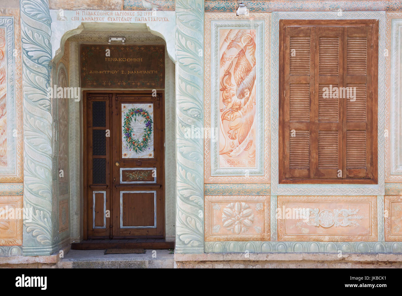 La Grecia e la Macedonia orientale e Tracia Regione, Didymotiho, pareti ornate di Greco monastero ortodosso dentro le mura della fortezza Kale Foto Stock