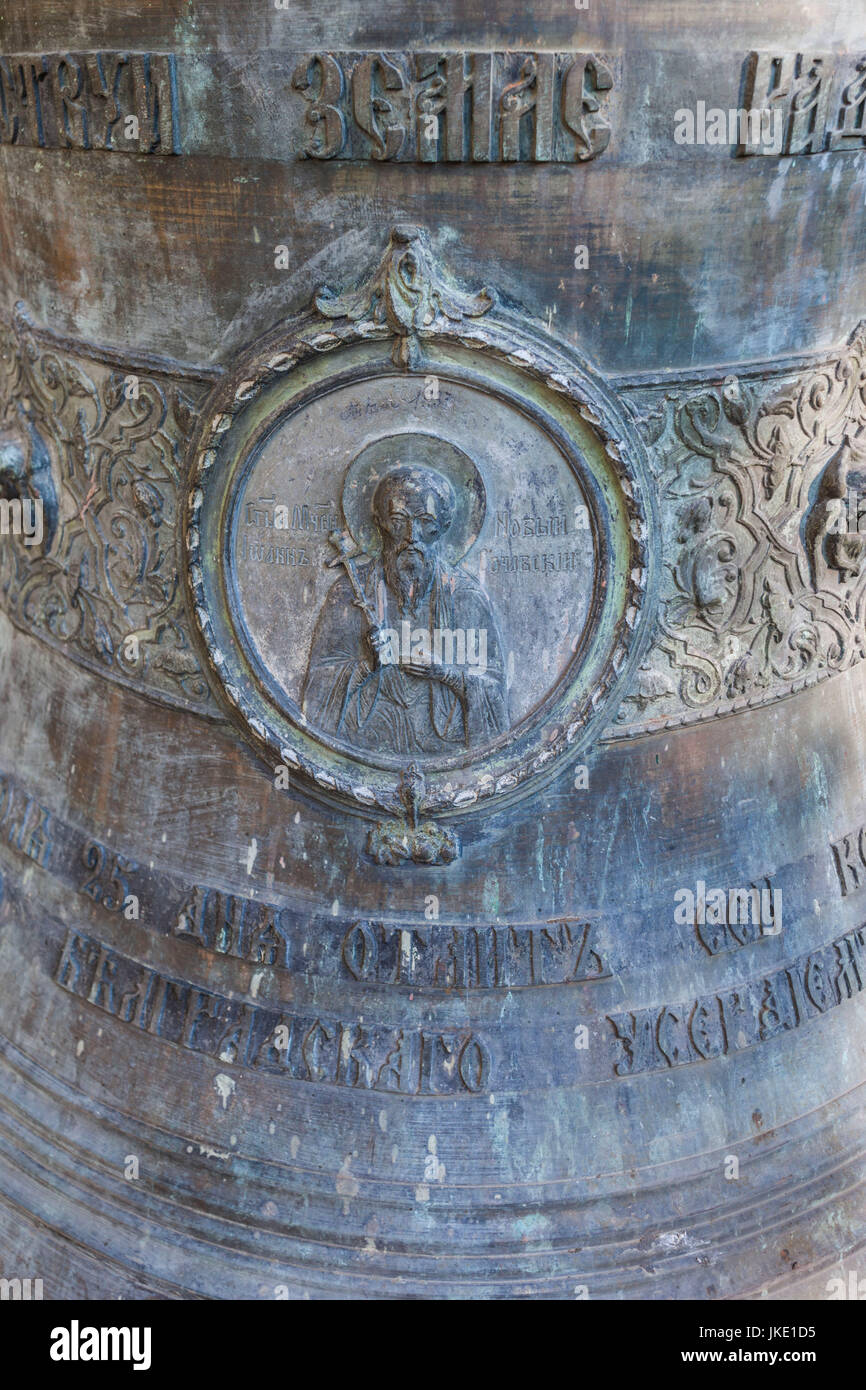 La Romania, regione di Bucovina Suceava, Monastero Ortodosso di San Giovanni il nuovo, bell Foto Stock