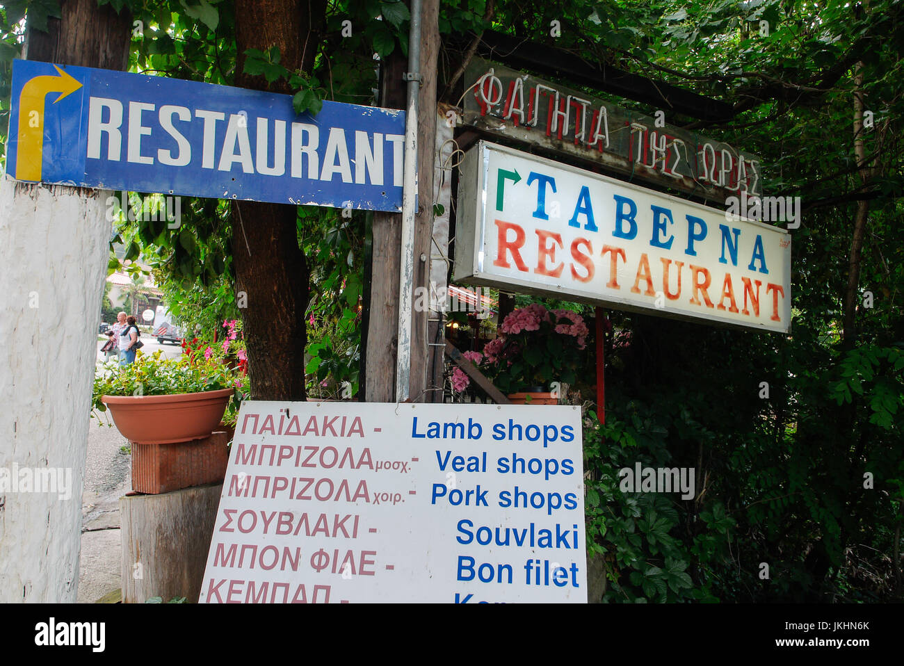 Taverna tradizionale al crepuscolo in Kastraki, Meteoras, Grecia Foto Stock