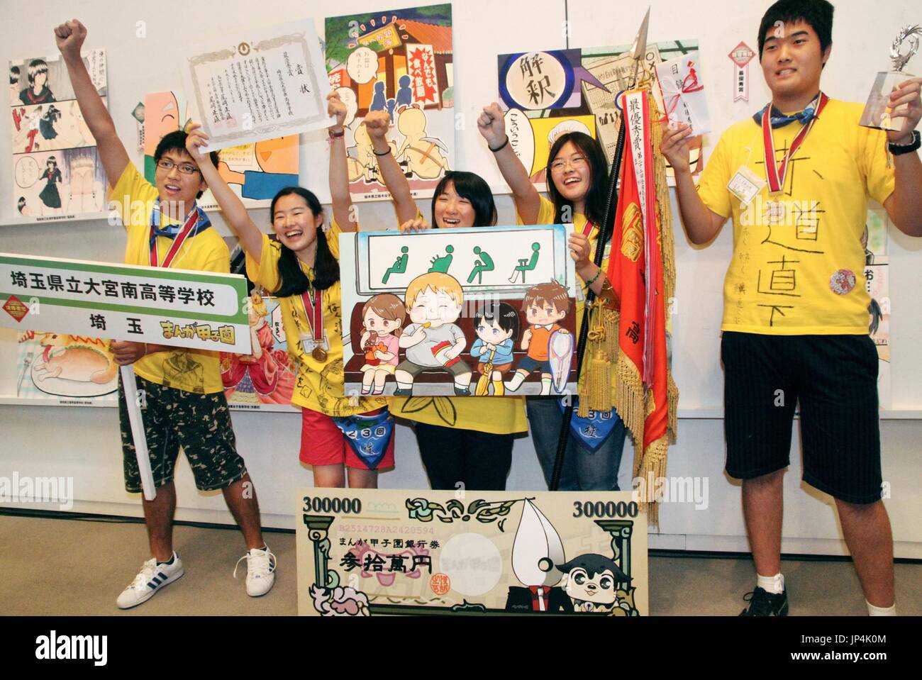 KOCHI, Giappone - i membri di un team di studenti di OhmiyaMinami Senior High School in prefettura di Saitama, a nord di Tokyo, alzando le braccia in trionfo dopo aver vinto il primo premio al XXIII National High School Manga Campionato del Giappone tenutasi a Koch, Giappone occidentale, il 3 agosto, 2014. (Kyodo) Foto Stock