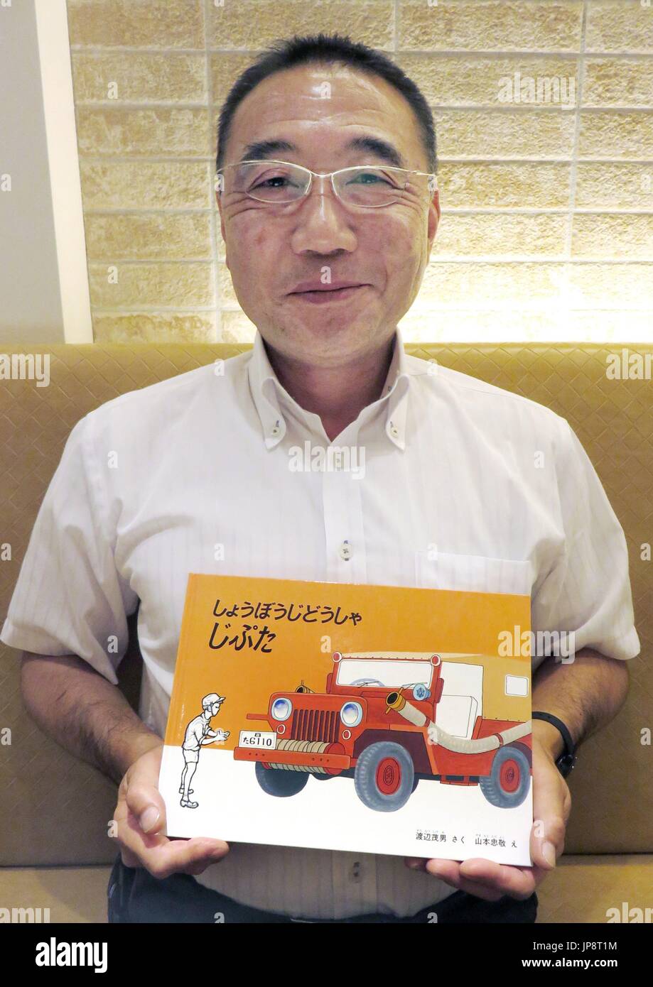 Yasuyuki Suzuki detiene 'Shobojidosha Jiputa' (Jeeper motore Fire), un lungo-selling picture book per bambini. Suzuki, un grande fan del libro, ha trascorso circa due anni nel ricreare il libro il personaggio principale che è stato sul display in corrispondenza del suo museo nella prefettura di Chiba, Giappone. (Kyodo) ==Kyodo Foto Stock