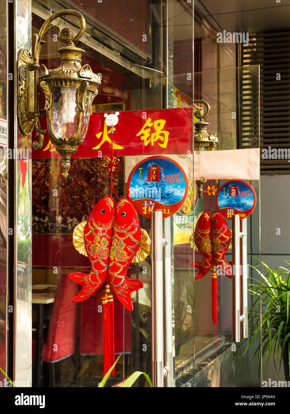 Ingresso ristorante decorazione, Pechino, Cina Foto Stock