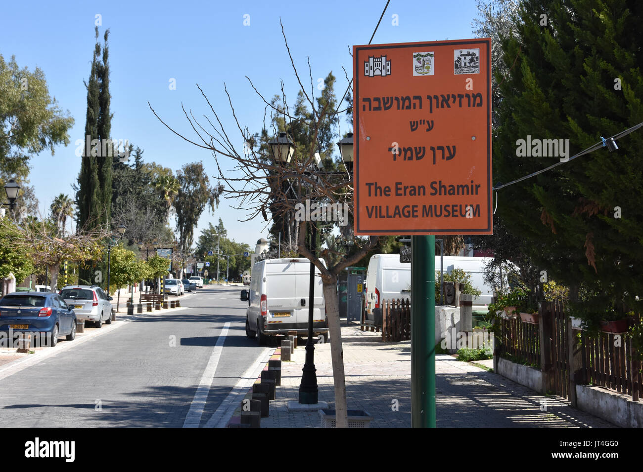 Scena di strada in Israele - segno legge Eram Shamir Museum Foto Stock