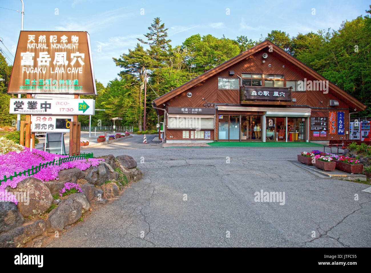 Negozio di souvenir all'ingresso di Aokihara o del Mare Degli Alberi nella zona dei cinque Laghi Fuji del Giappone Foto Stock