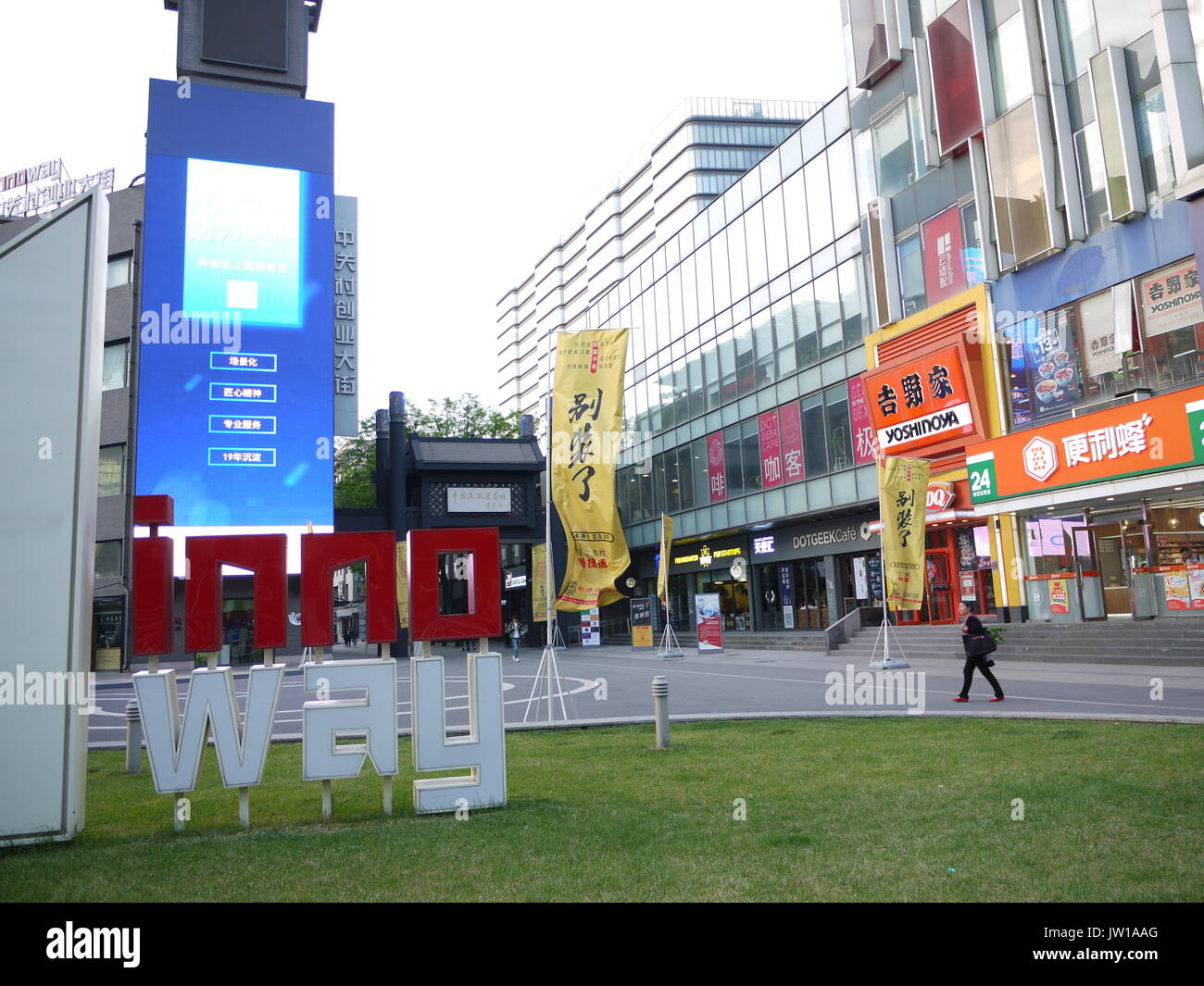 Polo tecnologico di Zhongguancun, Haidan district, a Pechino, è la Silicon Valley della Cina Foto Stock