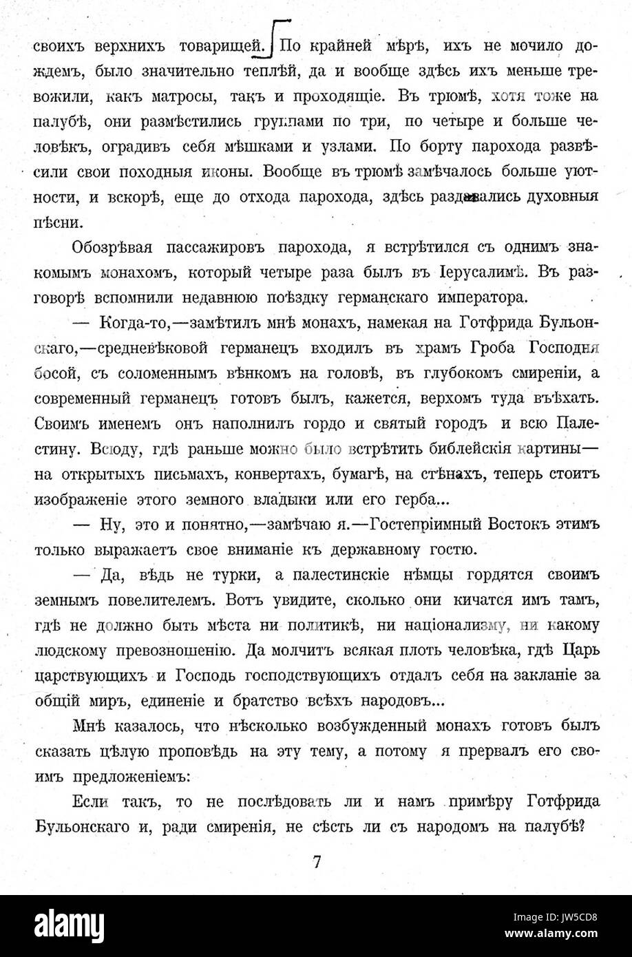 Pellegrinaggio in Palestina 7 Foto Stock