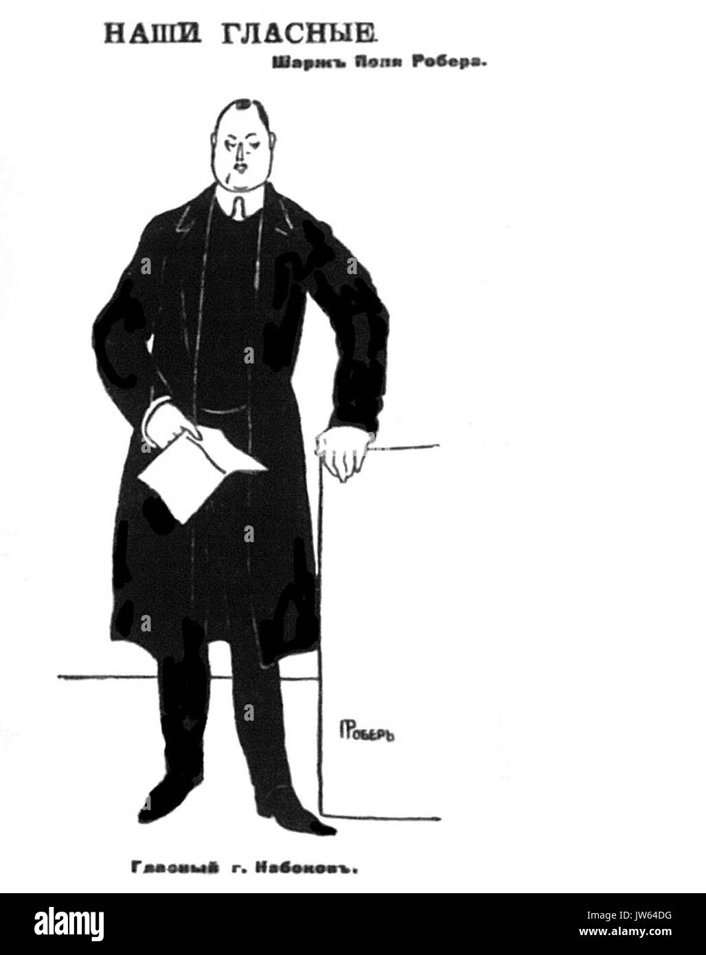 V D Nabokov Robert Foto Stock