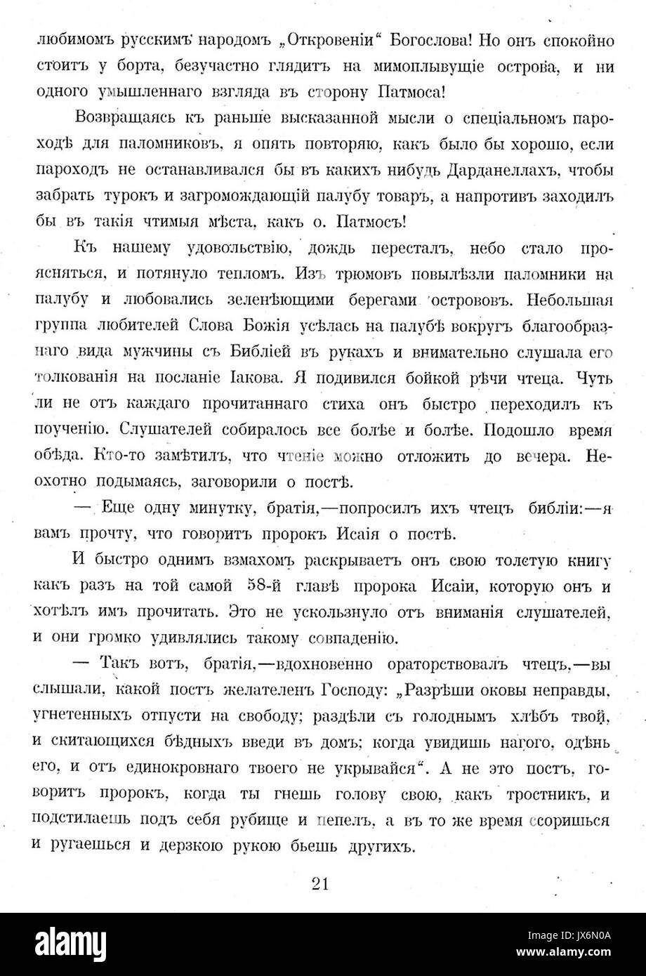 Pellegrinaggio in Palestina 21 Foto Stock