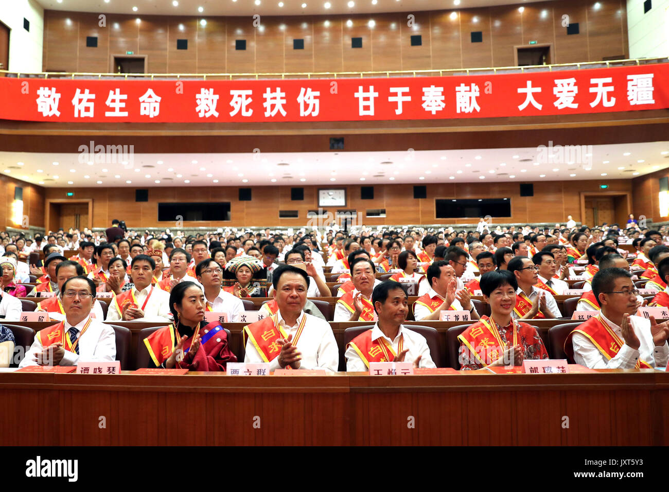 Pechino, Cina. 17 Ago, 2017. La conferenza nazionale in onore del personale straordinario in campo medico, la salute e la pianificazione familiare settori è tenuto a Pechino Capitale della Cina, e il agosto 17, 2017. Credito: Zhang Yuwei/Xinhua/Alamy Live News Foto Stock