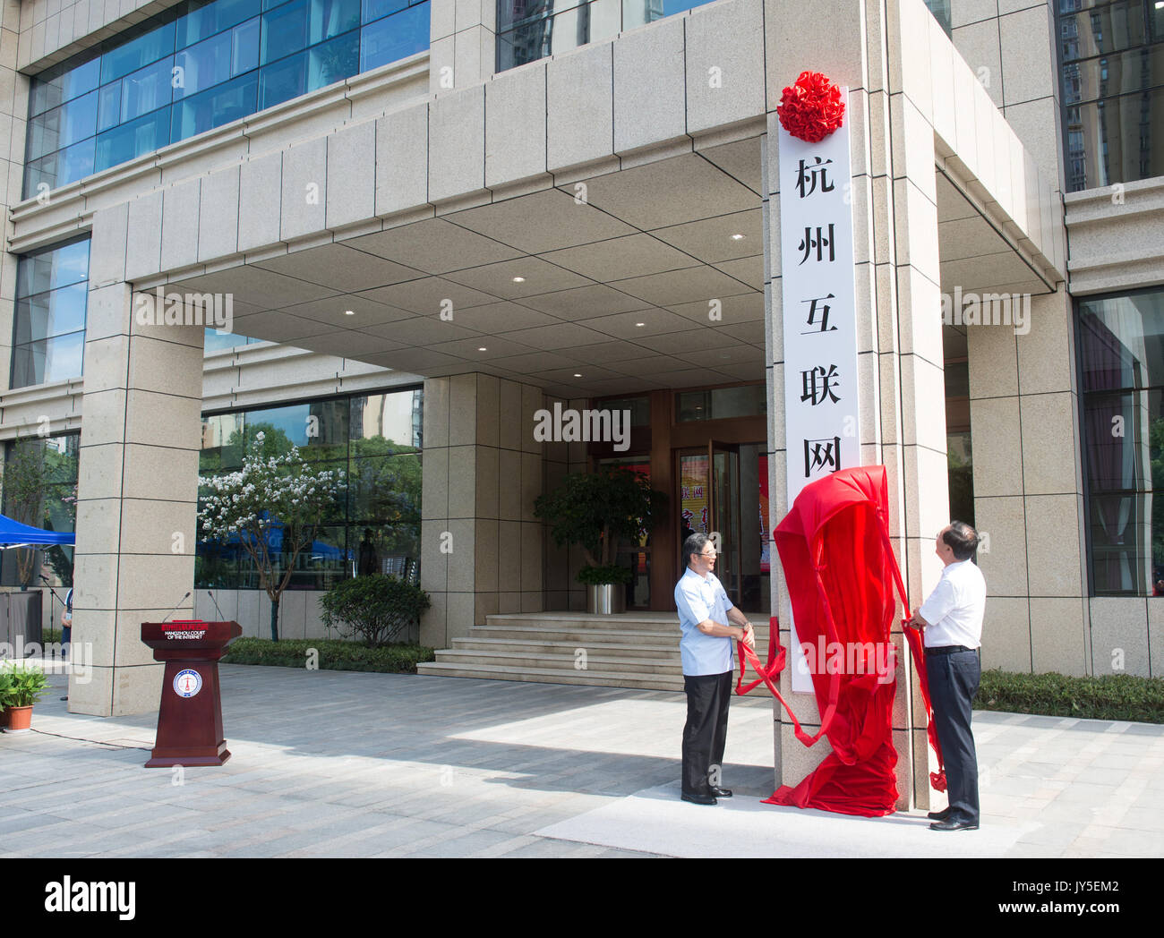 Hangzhou, cinese della Provincia di Zhejiang. 18 Agosto, 2017. La Corte Internet è svelato in Hangzhou, a est della capitale cinese della Provincia di Zhejiang, Agosto 18, 2017. La Corte, prima del suo genere in Cina, specializzata nella gestione di Internet-casi correlati, aperto venerdì per soddisfare il crescente numero di linea di controversie commerciali e azioni legali di diritto d'autore. I casi trattati dalla Corte sarà provato online. Credito: Weng Xinyang/Xinhua/Alamy Live News Foto Stock