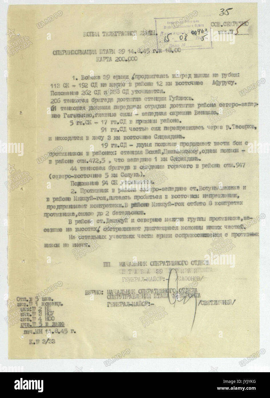 39HQ dell'esercito relazione, 14 agosto, 1945 Foto Stock