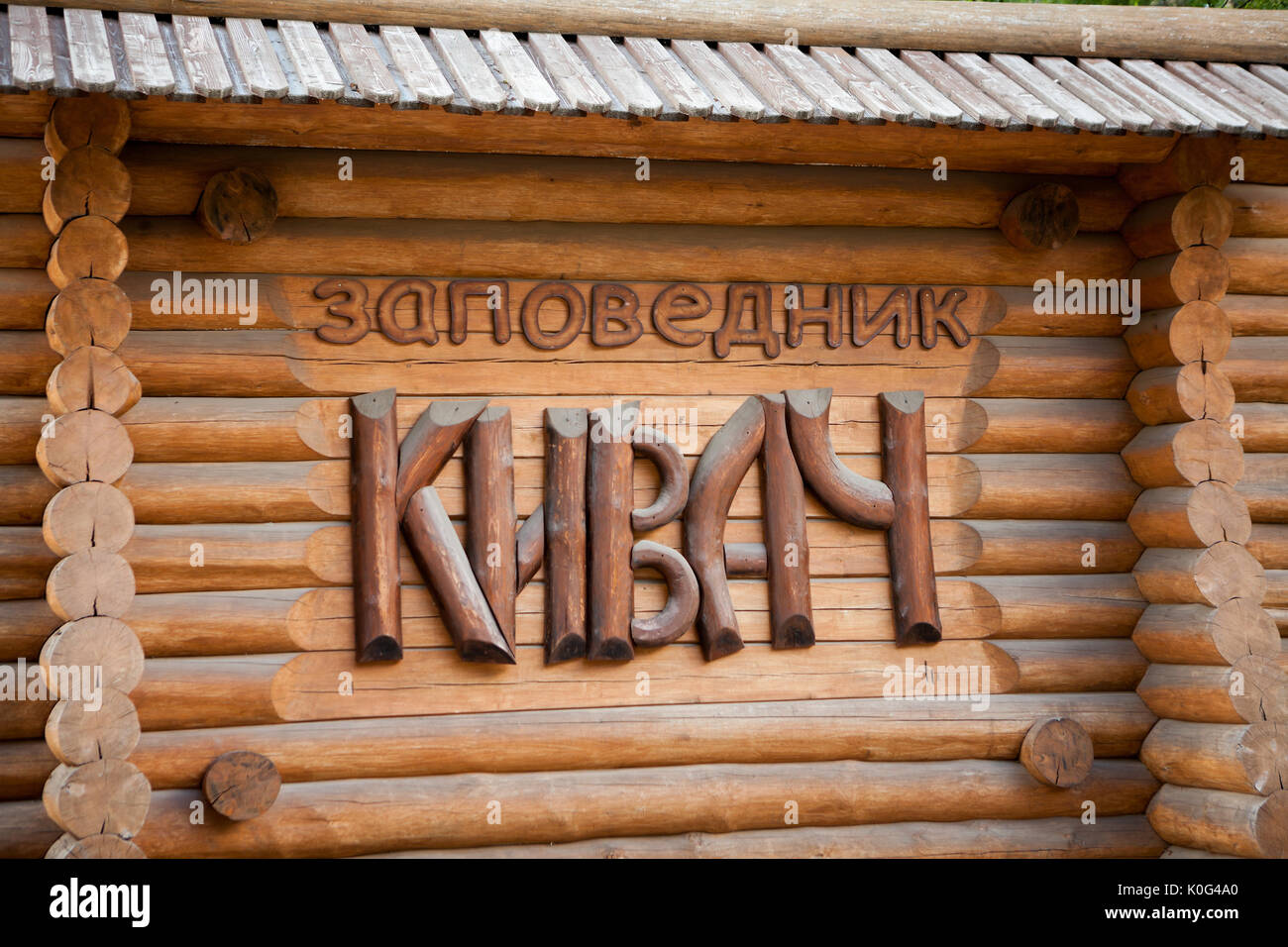 KIVACH, Carelia, Russia - CIRCA JUN, 2017: La lapide in russo: Kivach Riserva Naturale. Lettere di legno sono su log. Cartello è sull'ingresso Foto Stock