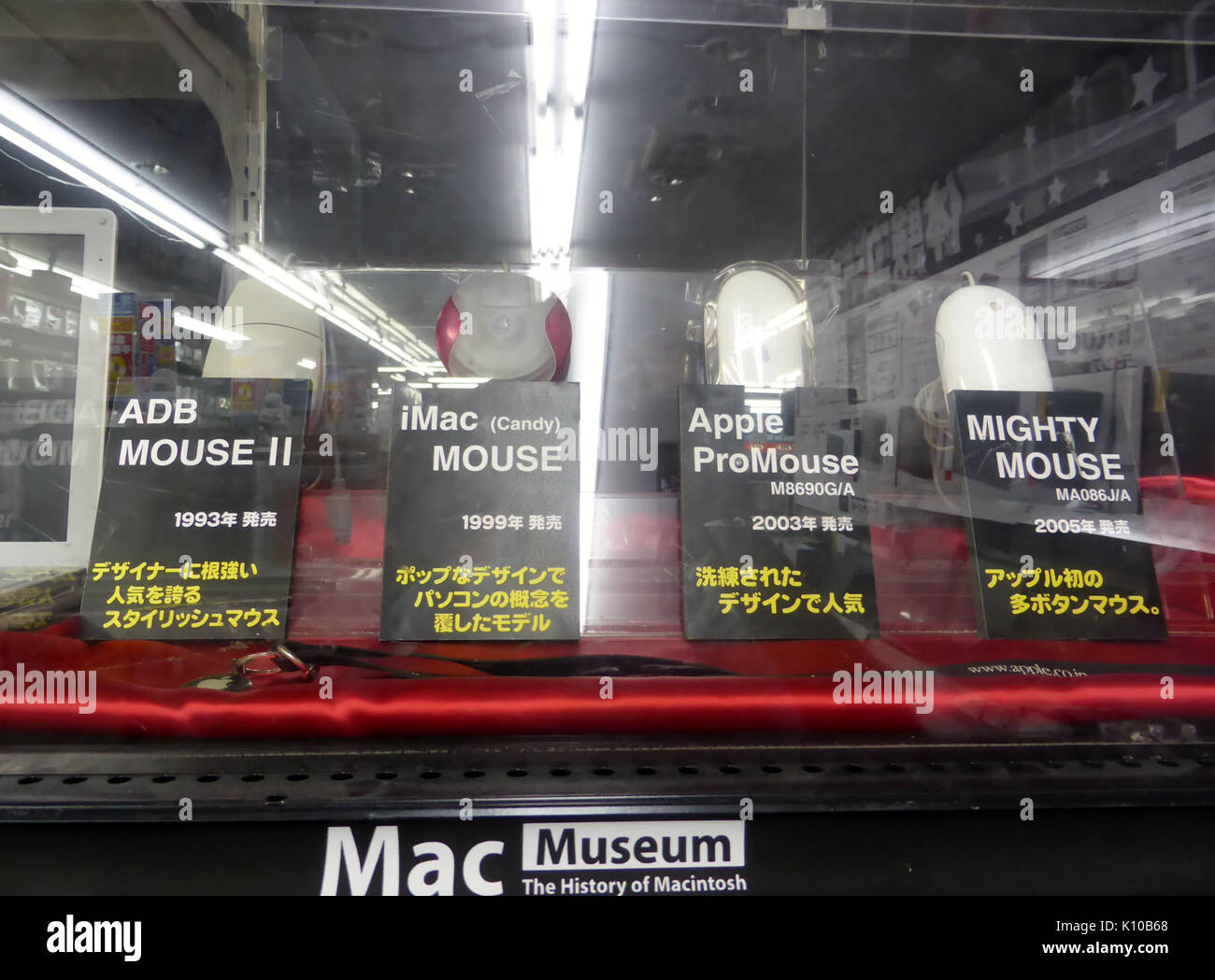 Apple Mouse storico Foto Stock