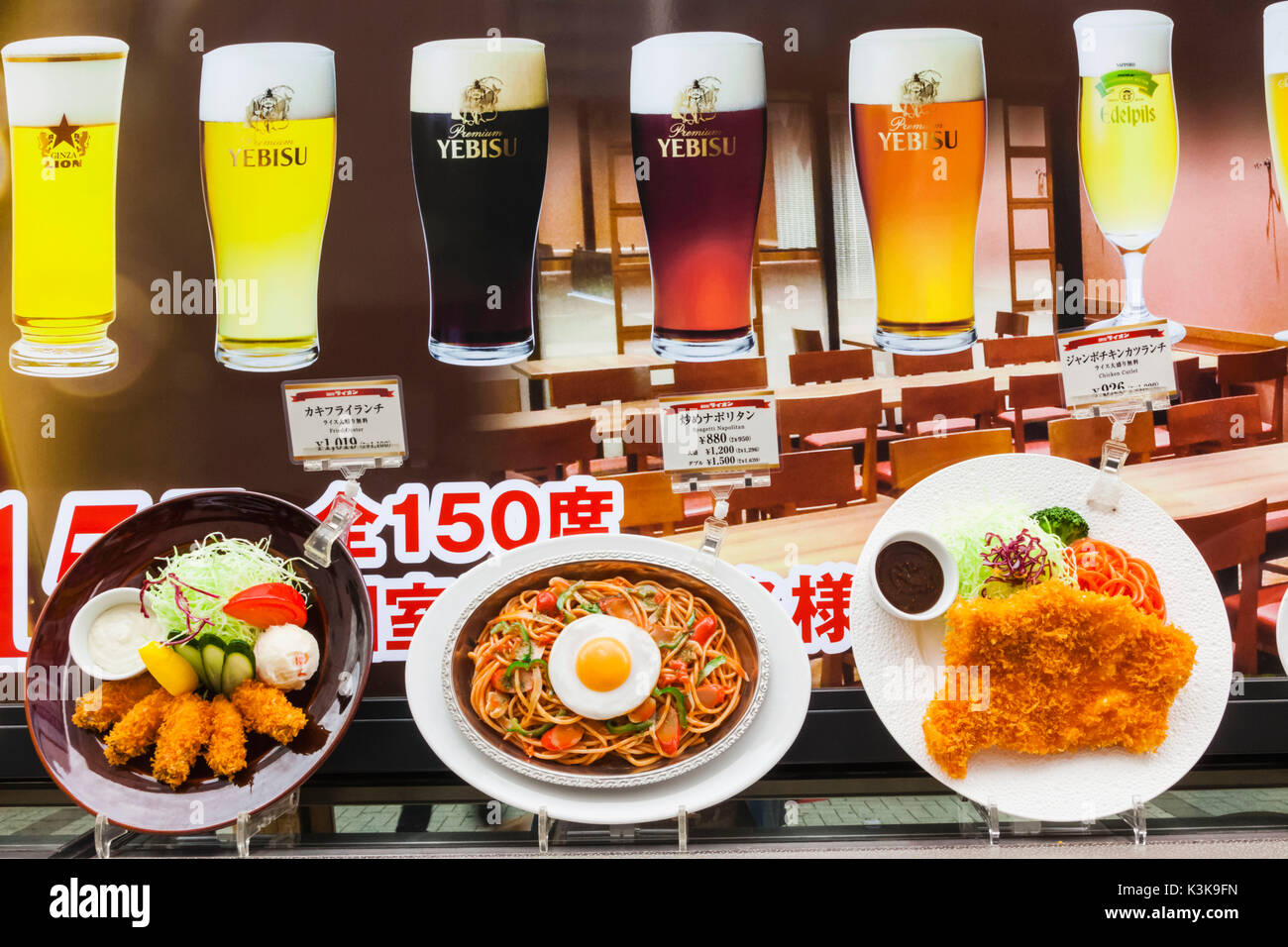 Giappone, Hoshu, Tokyo, Giapponese Pub, cibo di plastica Display Foto Stock