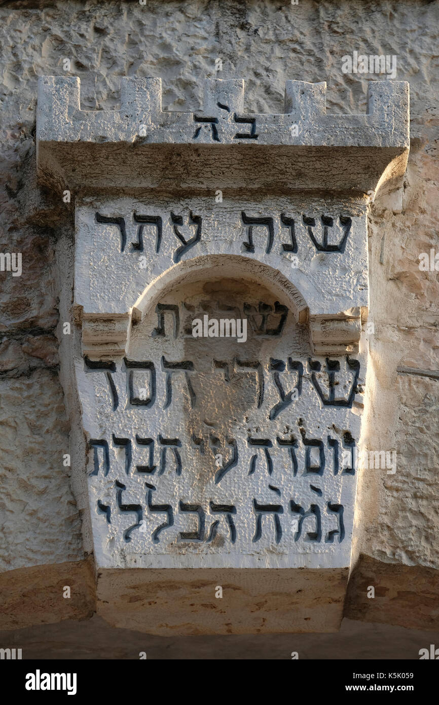 Un script scolpito in ebraico sopra il vecchio gateway a Sha'arei hesed anche Sha'arei chessed 100 anni vecchio quartiere nel centro di Gerusalemme, Foto Stock