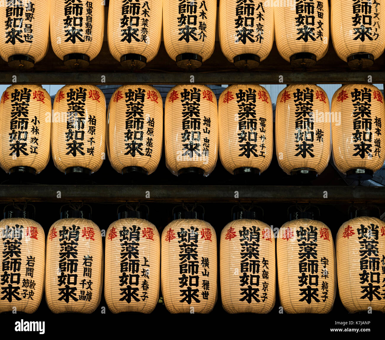Kyoto, Giappone - 16 maggio 2017: fila di lanterne di carta con caratteri giapponesi lungo la strada per il tempio Foto Stock