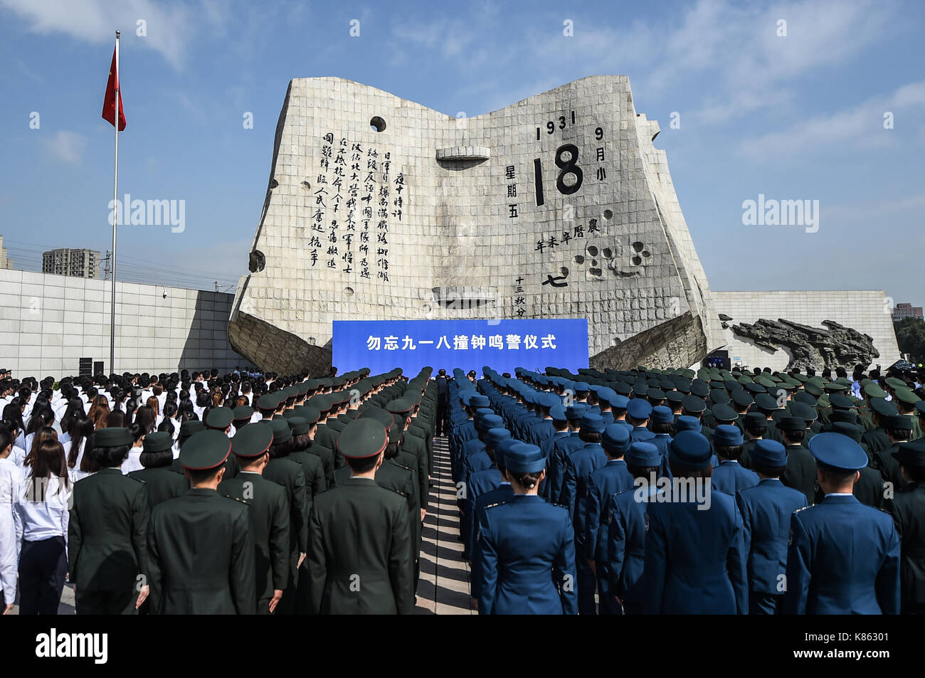 (170918) -- shenyang, sept. 18, 2017 (Xinhua) -- le persone che frequentano una cerimonia per il 86º anniversario della 'settembre 18 incidente' a settembre 18 incidente museo di storia di Shenyang, capitale del nord-est della Cina di provincia di Liaoning, sept. 18, 2017. Il 18 settembre 1931, il giapponese kwantung esercito di stanza nel nord-ovest della Cina ha distrutto una sezione della ferrovia presso liutiaohu e poi falsamente accusato i militari cinesi di causare l'esplosione. Utilizzando questo come un pretesto, il giapponese poi bombardati shenyang e ha iniziato l'invasione del nord-est della Cina. (Xinhua/pan yulong) (Ry) Foto Stock