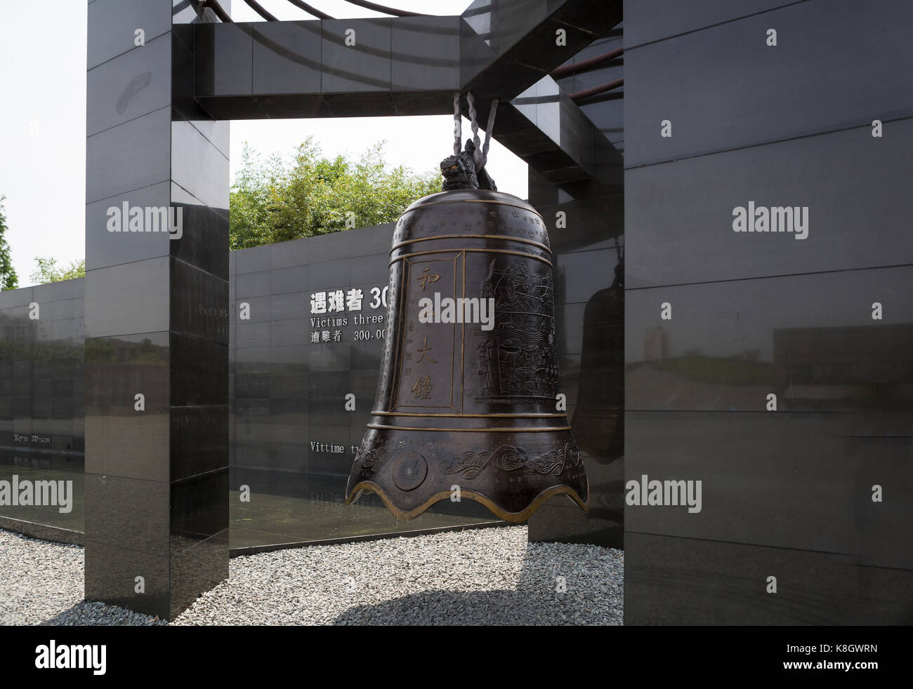 Ricordo monumentale campana al massacro Memorial Hall di Nanjing, Cina Foto Stock