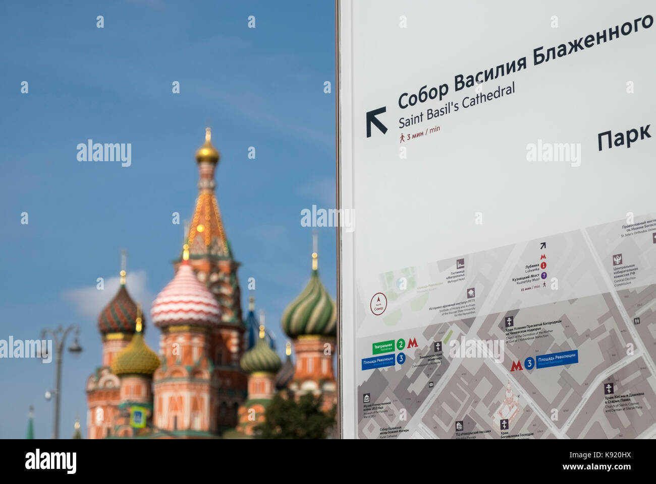 Tourist information board che mostra la direzione e la distanza a San Basilio la cattedrale, piazza Rossa di Mosca, Russia. Foto Stock