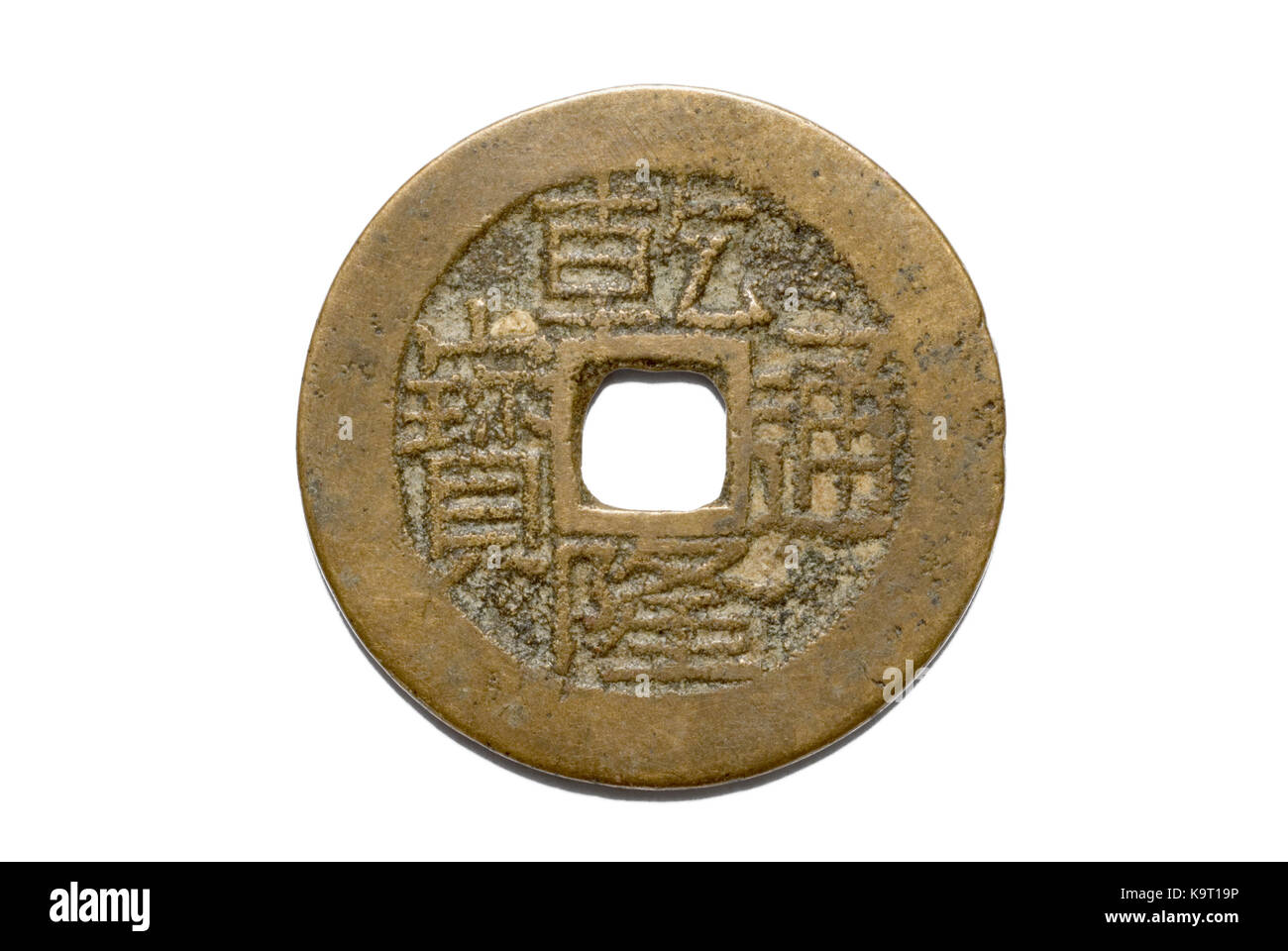 Moneta cinese dell'Imperatore Qianlong 1735-1796 Foto Stock