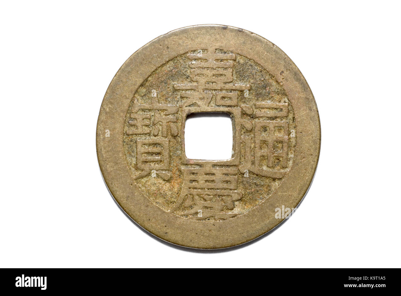 Moneta cinese dell'Imperatore Jiaqing 1796-1820 Foto Stock