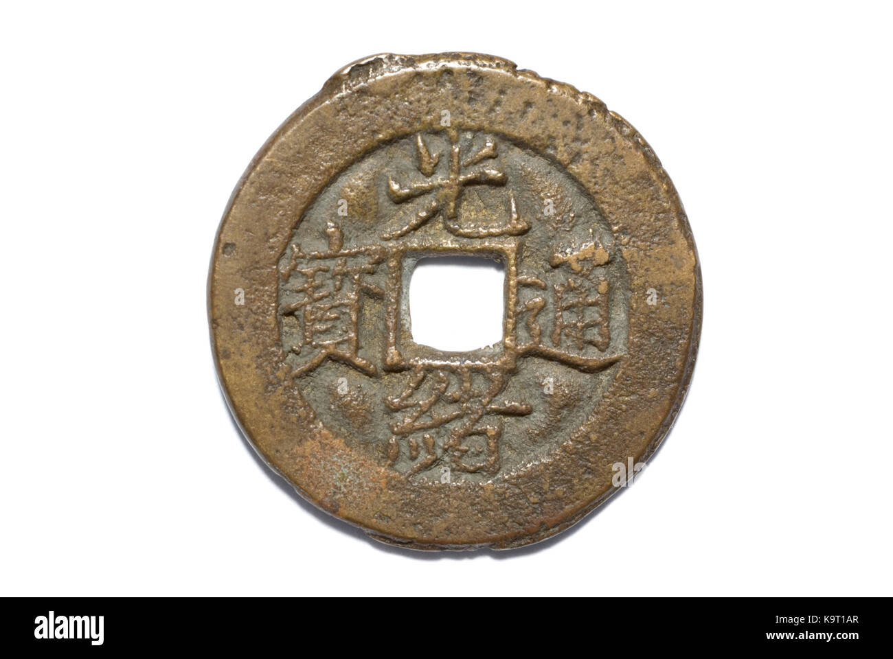 Moneta cinese dell'Imperatore Guangxu 1875-1908 Foto Stock