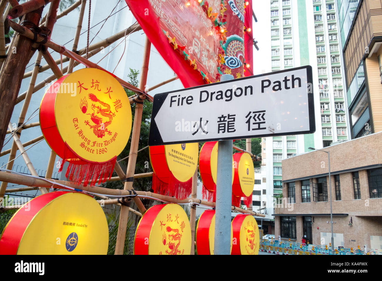 Hong kong,RAS di Hong Kong, Cina. 14 settembre 2016. Nel XIX secolo il popolo di tai hang ha cominciato ad effettuare un dragon dance per arrestare una corsa di bad l Foto Stock