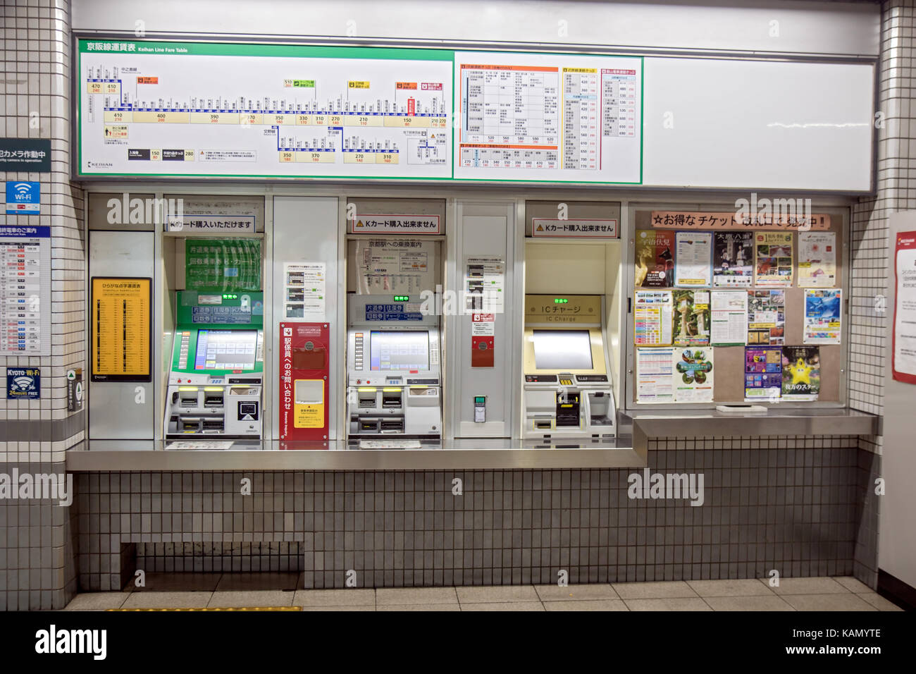 Giappone, Kyoto, Nov 20 2016, distributori automatici per l'acquisto di biglietti della metro, Kyoto, Giappone Foto Stock