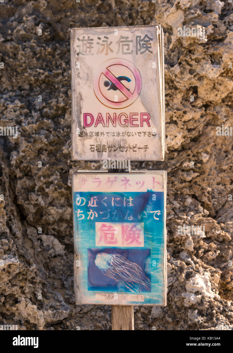 Non si può nuotare billboard in Sunset beach, isole yaeyama, ishigaki, Giappone Foto Stock