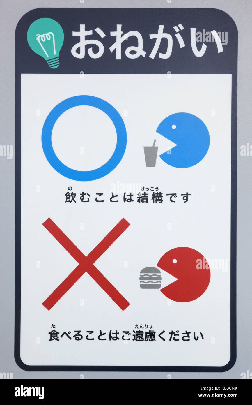 Giappone, Honshu, Kansai, Osaka, segno 'Eat Forbidden' nel museo della scienza di Osaka, Foto Stock