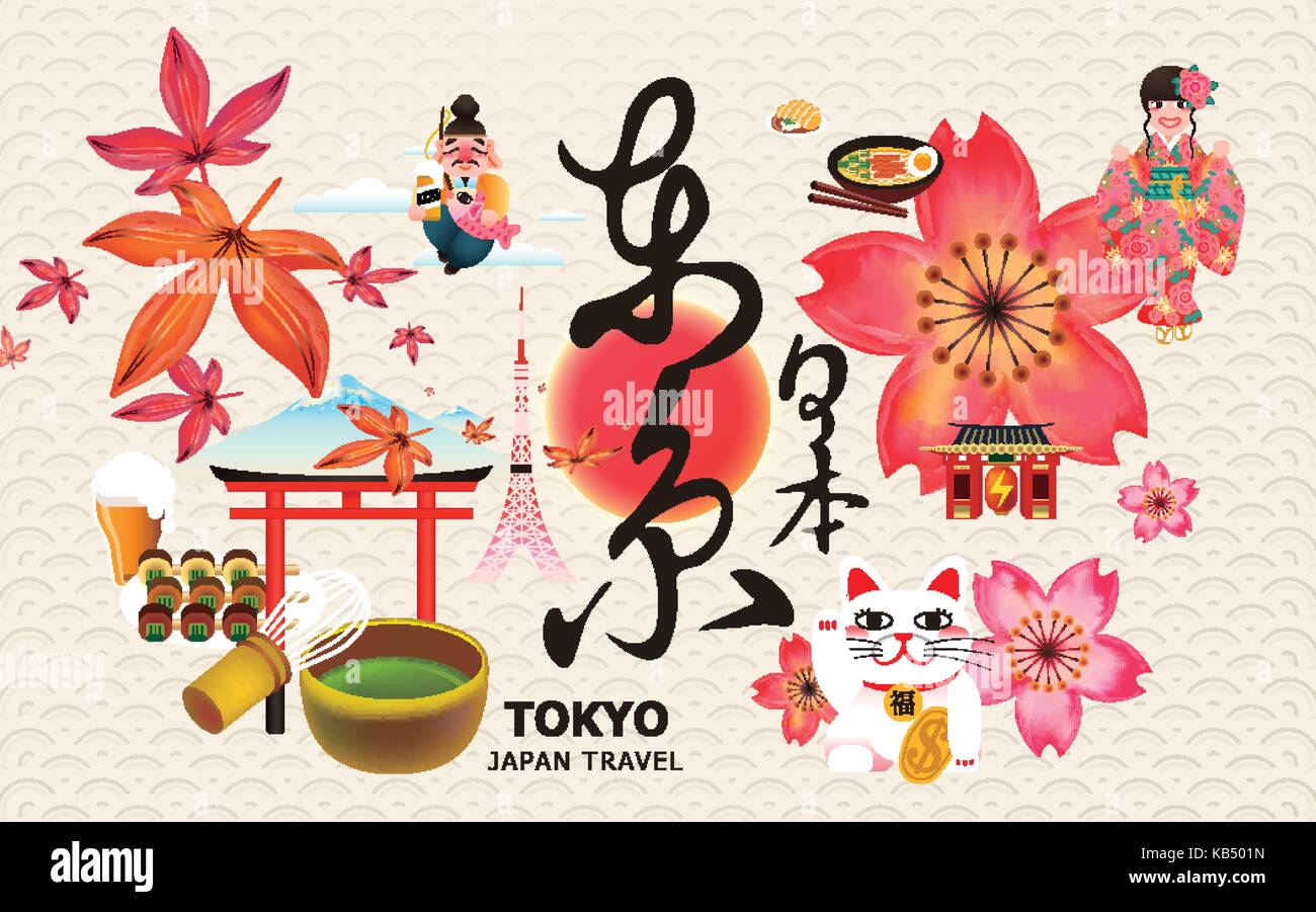 Giappone Tokyo travel raccolta, famosi simboli culturali su wave background. Tokyo Giappone in calligrafia giapponese Illustrazione Vettoriale
