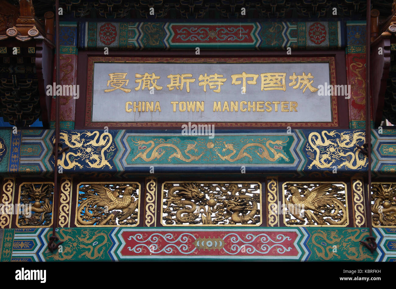 Chinese Archway in Manchester che era stato spedito oltre dalla Cina Foto Stock