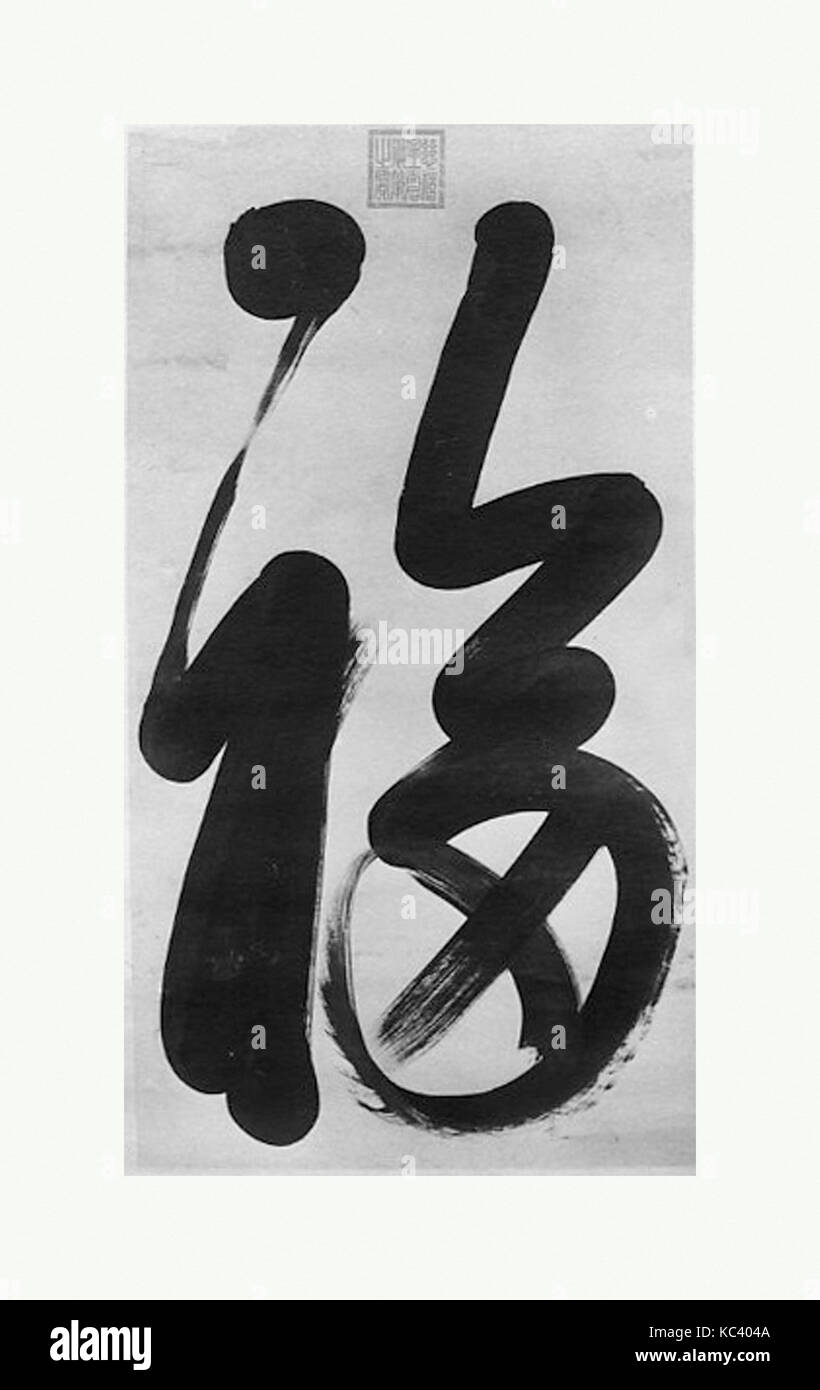 La calligrafia: "felicità", Empress Dowager Cixi, XVIII-XIX secolo Foto Stock