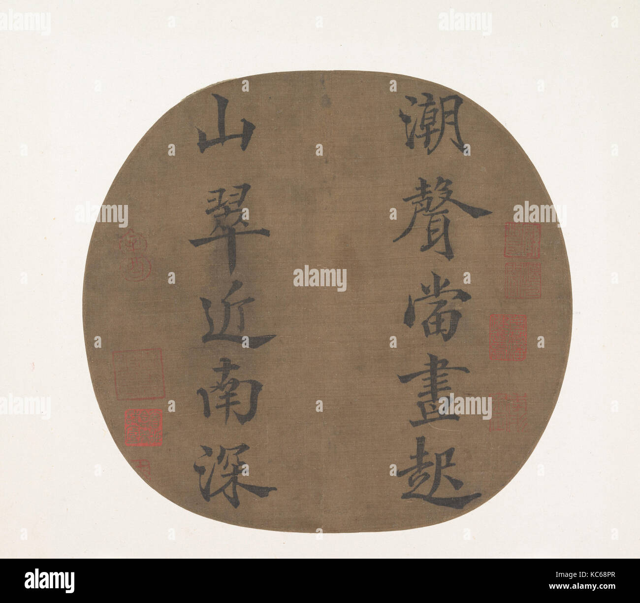 南宋 理宗 趙昀 楷書韓翊 《 潮聲山翠》 聯句 團扇 Couplet, da una poesia di Han Hong, Imperatore Lizong, 1261 Foto Stock