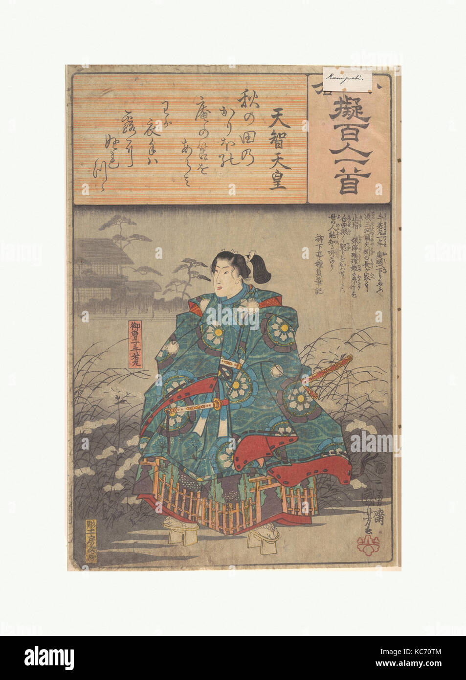 Poesia A Natale Di H Ogura.Ogura Hyakunin Isshu Immagini E Fotos Stock Alamy
