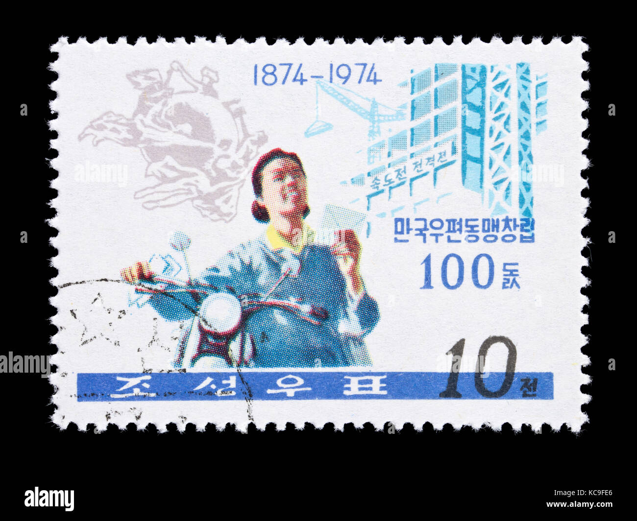 Francobollo dalla Corea del Nord che raffigura l'Unione postale universale emblema, postwoman e sito in costruzione. Foto Stock