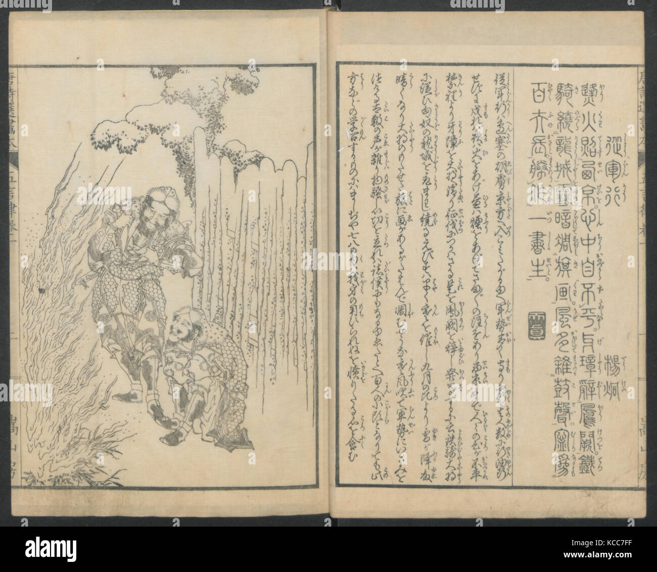 Illustrazioni di poesie cinesi scelto da Toshisen il libro, Katsushika Hokusai, 1833 Foto Stock