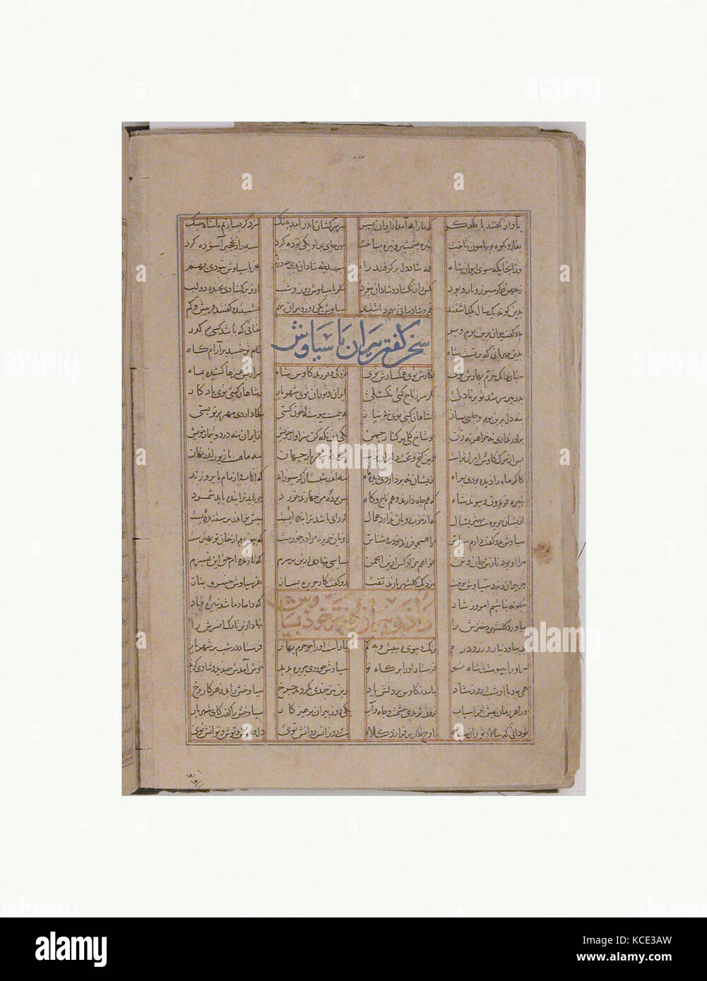 Pagina di calligrafia da un Shahnama (Libro dei Re), ca. 1330-40 Foto Stock