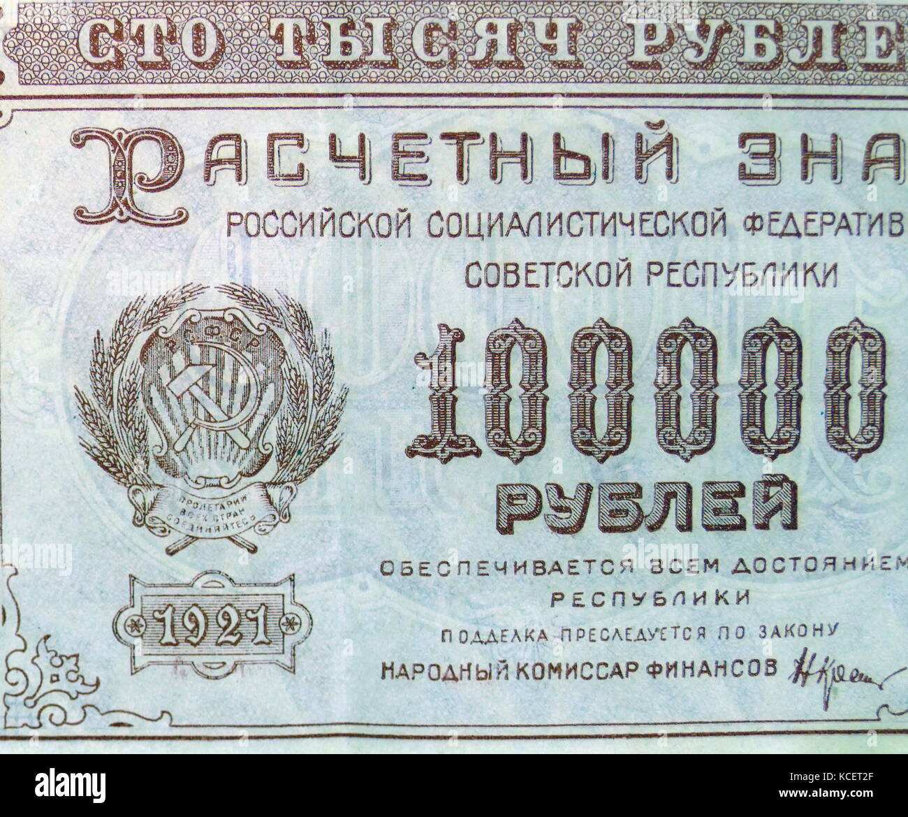 Sovietica 100.000 Russian Rouble banconota (principale rivolto verso il lato) datata 1921, rilasciato come valuta, in zone controllate dai comunisti le forze russe durante la guerra civile, dopo la rivoluzione russa del 1917. Foto Stock