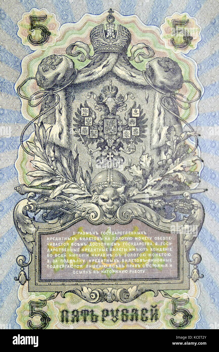 Russo zarista 5 rublo banconota datata 1910 (lato di retromarcia) Foto Stock