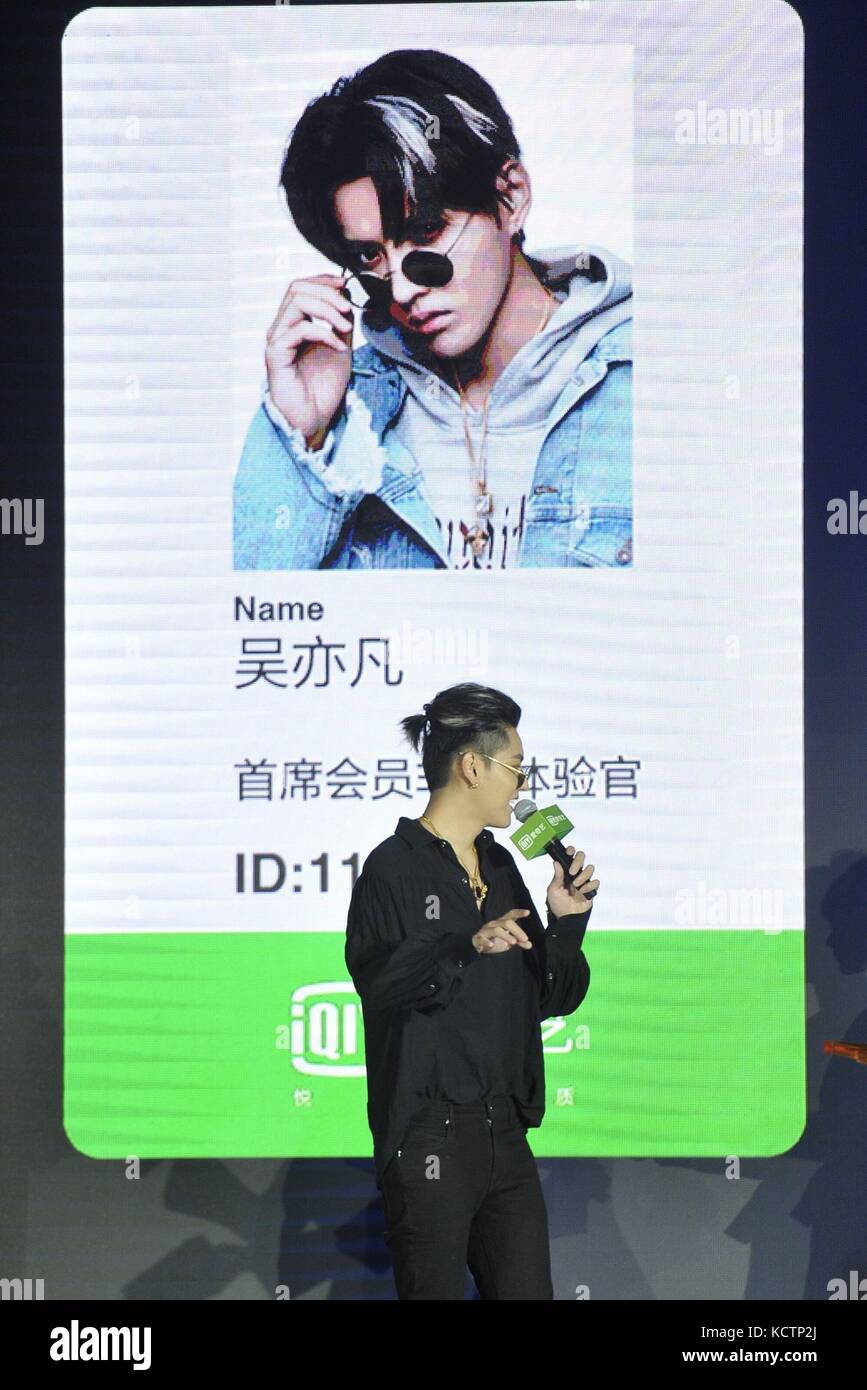 Cantante e attore cinese Kris Wu partecipa a un evento promozionale per il sito di condivisione video online iQiYi a Pechino, Cina Con: Kris Wu Dove: Pechino, Cina Quando: 06 set 2017 credito: IPA/WENN.com **disponibile Solo per la pubblicazione in UK, USA, Germania, Austria, Svizzera** Foto Stock