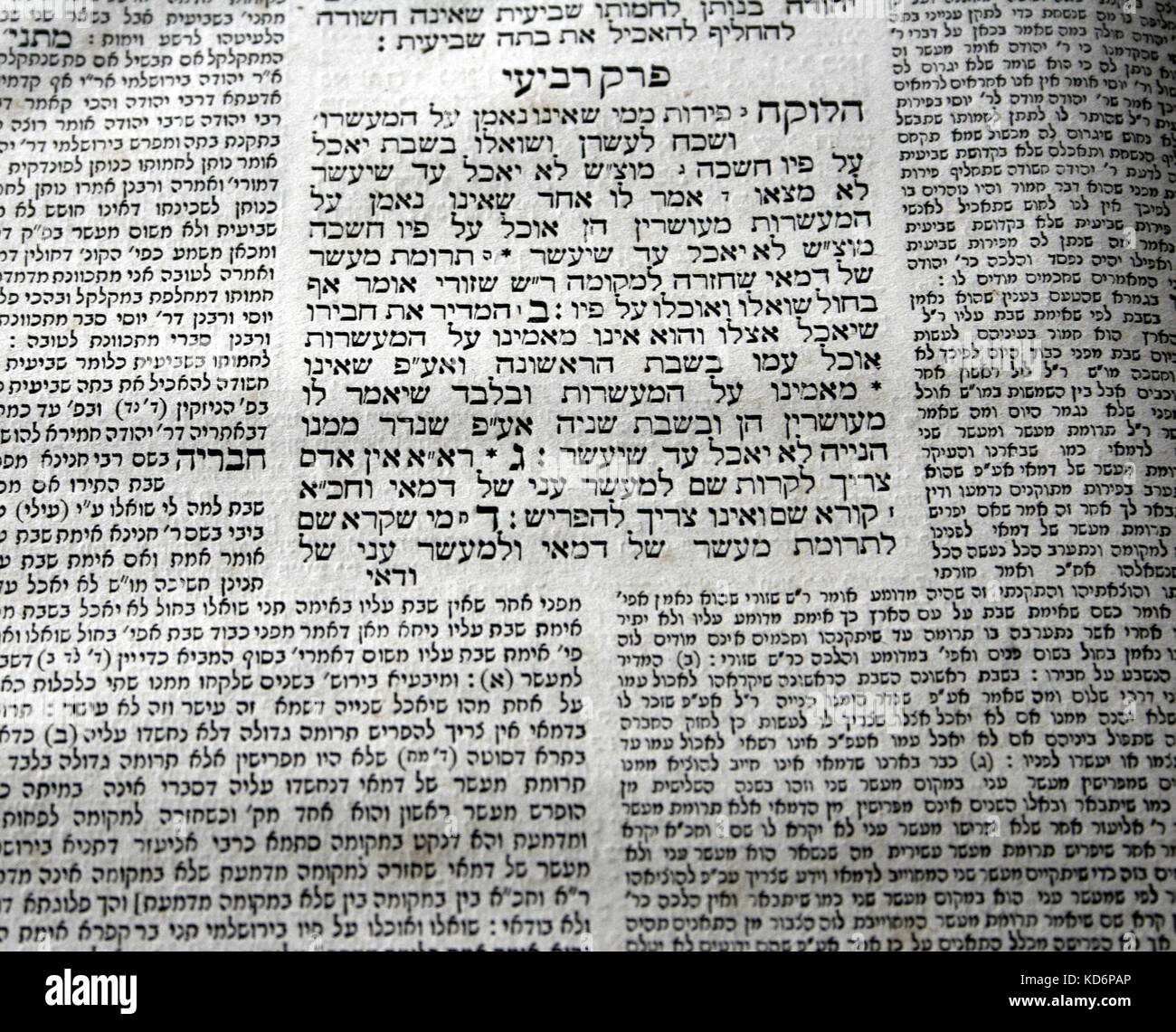 Gemara o Talmud - aprire la pagina che mostra post-exilic (4 al 8 secolo) commento rabbinico su la Mishnah (testo centrale), circondato da spiegazioni di 11-12secolo rabbini Rashi e il Tosafists. La foto mostra il XIX secolo versione stampata in formato tradizionale Foto Stock