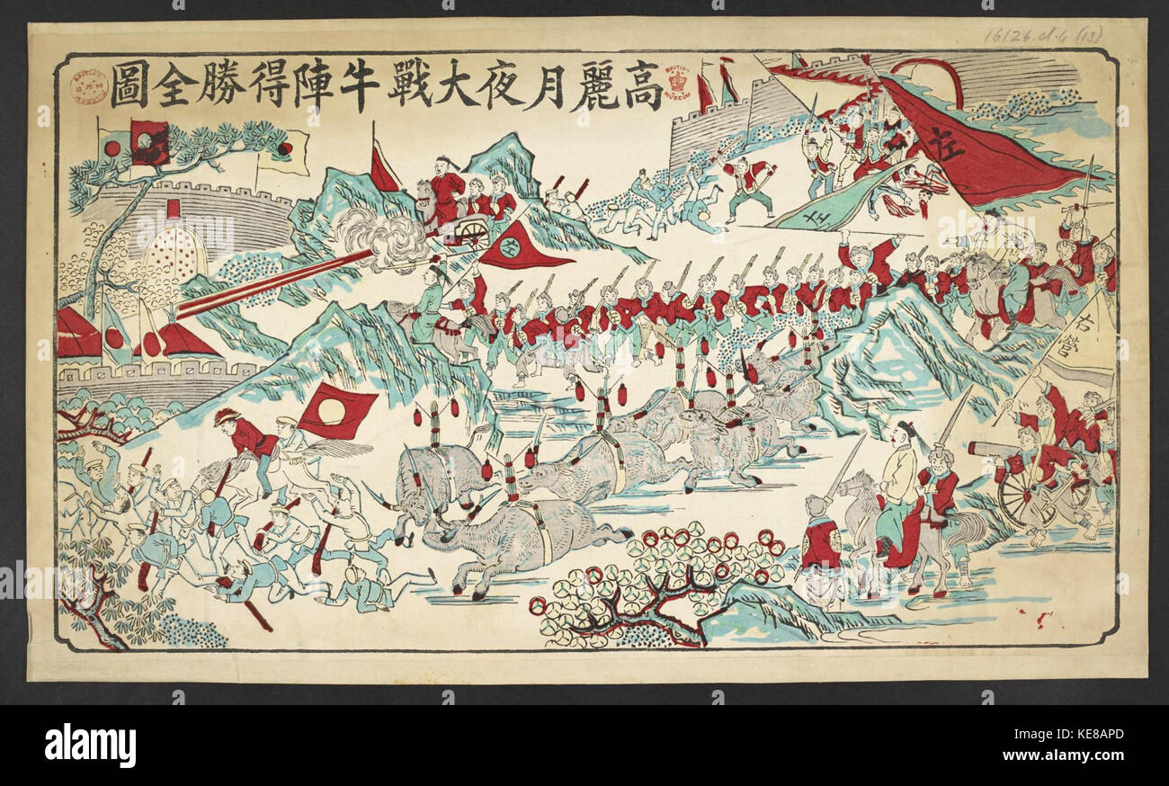 16126.d.4(13) la vittoria con il bestiame durante la notte nella guerra di Corea Foto Stock