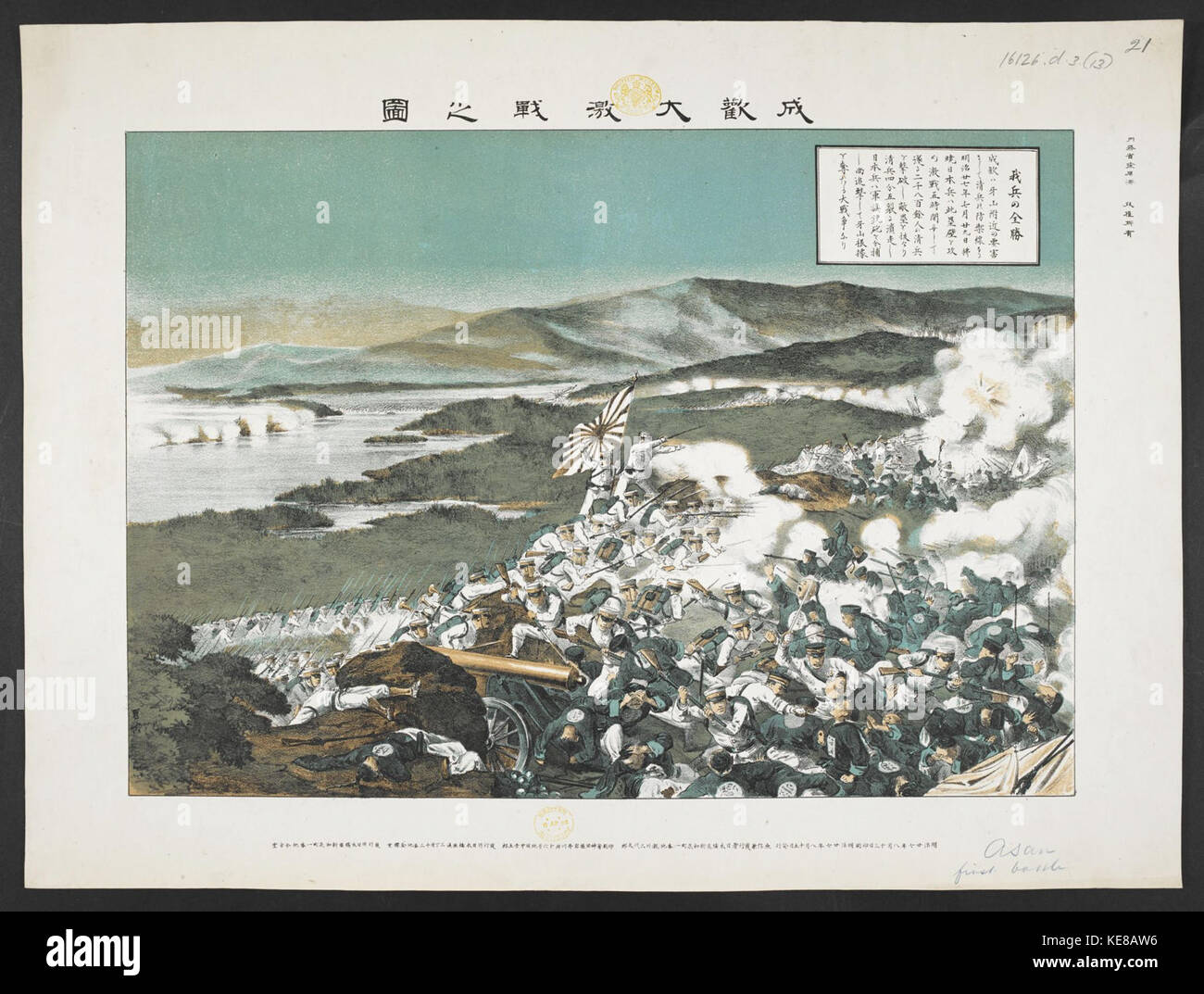 16126.d.3(13) La Battaglia di Seonghwan Foto Stock