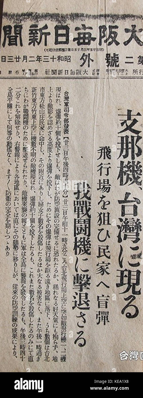 1938 Taiwan bombarda Foto Stock